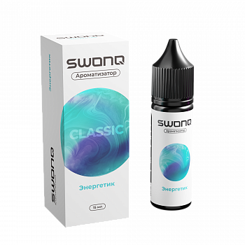 Ароматизатор SWONQ Classic CLUSTER "Энергетик" 15мл (на 30мл)