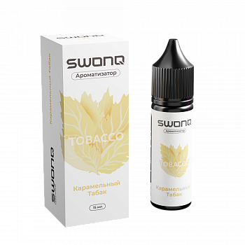 Ароматизатор SWONQ Tobacco CLUSTER "Карамельный табак" 15мл (на 30мл)