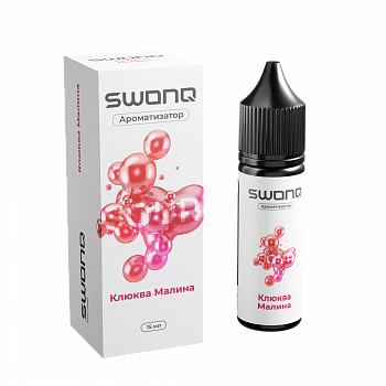 Ароматизатор SWONQ SOUR CLUSTER "Клюква Малина" 15мл (на 30мл)