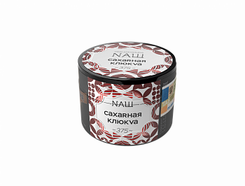 Табак НАШ, 40гр "Сахарная Клюква"