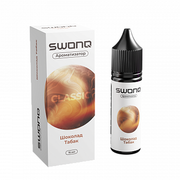 Ароматизатор SWONQ Tobacco CLUSTER "Шоколадный табак" 15мл (на 30мл)