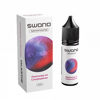Ароматизатор SWONQ Classic CLUSTER "Лимонад из смородины" 15мл (на 30мл)