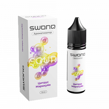 Ароматизатор SWONQ SOUR CLUSTER "Цитрус маракуйя" 15мл (на 30мл)
